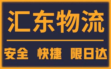 龍港到烏魯木齊物流公司