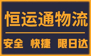 成都到德宏物流公司